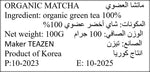 Teazen Matcha Ingredient Arabic
